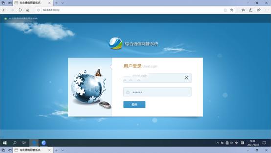  荔湾无线通信对讲调度网管系统