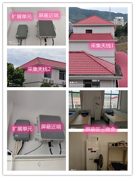  荔湾某武警部队宿舍屏蔽案例（数字信令级）