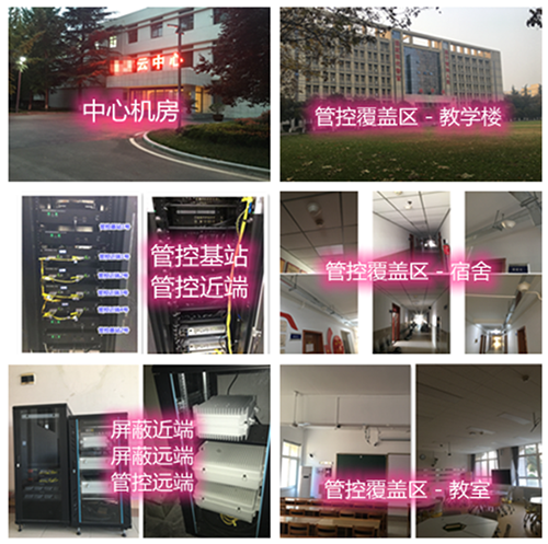  荔湾某军事院校管控案例（数字信令级）