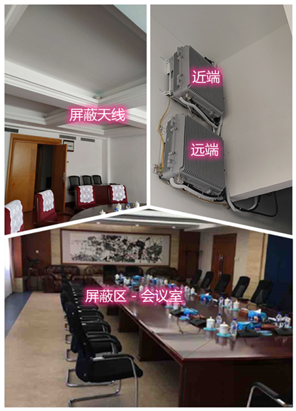  荔湾某机关单位会议室屏蔽案例（数字信令级）
