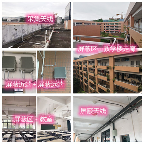  荔湾某中学考场屏蔽案例（数字信令级）
